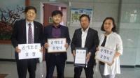 세종시 성남고사태 공동대응단, 공개토론회 요청
