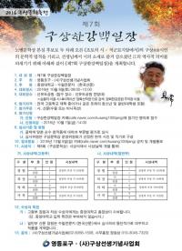 영등포구, 제7회 구상한강백일장 개최