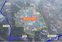 경남도, 함안일반산업단지 본격 가동