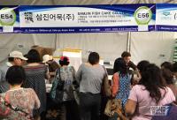 삼진어묵, 미국에서도 통했다