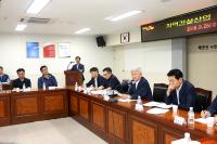 김해시, 지역건설산업 살리기 간담회