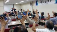 부산대병원, 노숙인·주거취약계층 보건의료체계 점검
