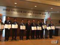 한국남동발전, ‘2016 지역희망박람회’서 국무총리 표창 수상
