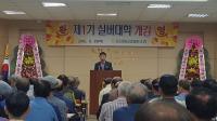 동창원농협, 제1기 실버대학 개강