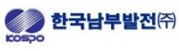 남부발전의 '이웃사랑 실천'