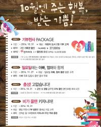 키자니아 코리아, ‘책 나누는 키자니아’ 이벤트 진행