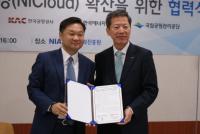 한국공항공사-한국정보화진흥원, 차세대 클라우드 업무환경 활용확산 위한 공동협력 의향서 체결