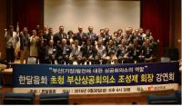 기장군 원로단체 한달음회, 대선주조㈜ 공장 찾아