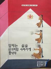 부산교육청, 흡연예방 및 금연실천 공모전 수상작 발표