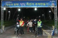 스포원,  ‘자전거 탄 가을’ 행사 개최