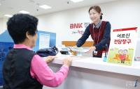 BNK경남은행, ‘어르신 전용 상담창구’ 운용
