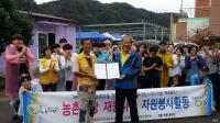 경남농협-(사)농촌사랑범국민운동본부, 농촌사랑 재능나눔 봉사활동 전개