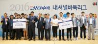 내셔널바둑리그 포스트시즌 돌입…최후에 웃는 팀은 어디?