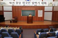 [포토] 경상대, 제8회 경상 외국인 말하기 대회 개최
