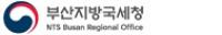 부산국세청, 태풍 피해 납세자 세정지원으로 힘 보태