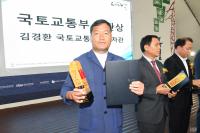 기장군, 대한민국 도시대상 국토교통부장관상 수상