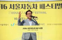 유덕열 동대문구청장, 2016 서울 자동차 페스티벌 개막식 참석