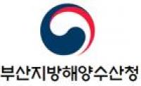 부산해수청, 화물연대 집단운송거부 대비 마련