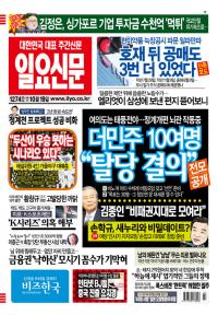 제1274호 2016년 10월 19일