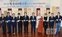 [포토] 김석준 부산교육감, 한글날 경축행사 참석