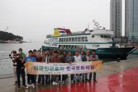  산단공 부산지역본부, 외국인근로자 한국문화체험행사 개최