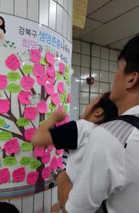 강북구, 지역밀착형 자살예방사업으로 생명존중 인식 높인다