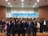 경성대 법정치행정학부 형사 및 민사 모의재판