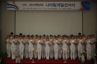 경성대학교 간호학과, 나이팅게일 선서식 개최