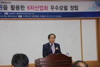 경상대 수산식품산업화 기술지원센터, 개소 기념 심포지엄 개최