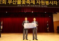  비엔그룹, 올해도 부산불꽃축제 후원하고 관람행사 개최