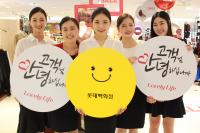 롯데백화점, ‘스마트 쿠폰북’ 활용 ‘서비스 아이디어 고객 공모전’ 진행