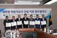 원전소재 출신 수도권 대학생 위한 재경학사관 건립된다