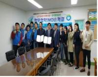 한국환경공단 부산울산경남지역본부, 남산정종합사회복지관과 MOU