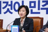 추미애 대표, 선거법 위반 혐의 기소