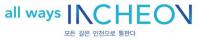 인천시 새로운 도시브랜드(BI), ‘all_ways_Incheon’