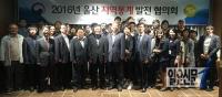 동남지방통계청, '울산 지역통계 발전 협의회' 개최