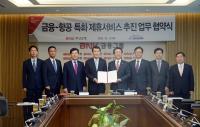 부산銀-에어부산, 금융·항공 융복합 마케팅 추진