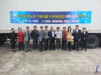 산청, 지역 농식품 미국시장 본격 진출