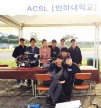 인하대 ACSL팀, 제14회 한국 로봇항공기 경연대회 `우수상`