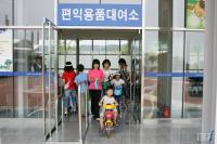 한국마사회 부산경남본부, 16일 공원개장 11주년 기념 무료 개방