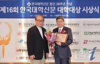 경성대, 한국대학신문대상 국제교류 우수대학 선정