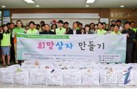 HUG 주택도시보증공사, 부산이전 공공기관 합동 봉사활동 실시