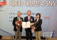 경남도, 제6회 대한민국SNS 대상 시상식 ‘최우수상’ 수상