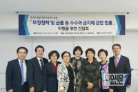 부산대병원, 제5차 공공기관 여성감사 포럼 개최