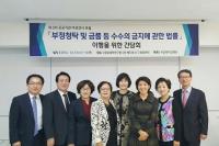 부산대병원, 제5차 공공기관 여성감사 포럼 개최