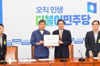 오규석 기장군수, 더민주당 방문 공동건의문 전달