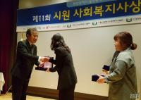 시원공익재단, 제11회 시원사회복지사상 개최