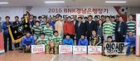 창원시설공단, 경남은행장기 기관축구대회서 우승