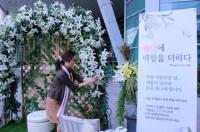 한국백합생산자중앙연합회, 웨딩시즌 맞아 커플 대상 이색 이벤트 진행