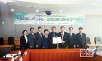 교직원 안전의식 고취 ‘손잡았다’